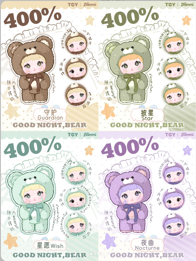 Nommi-Good night Bear 400% Series Plush Blind Box