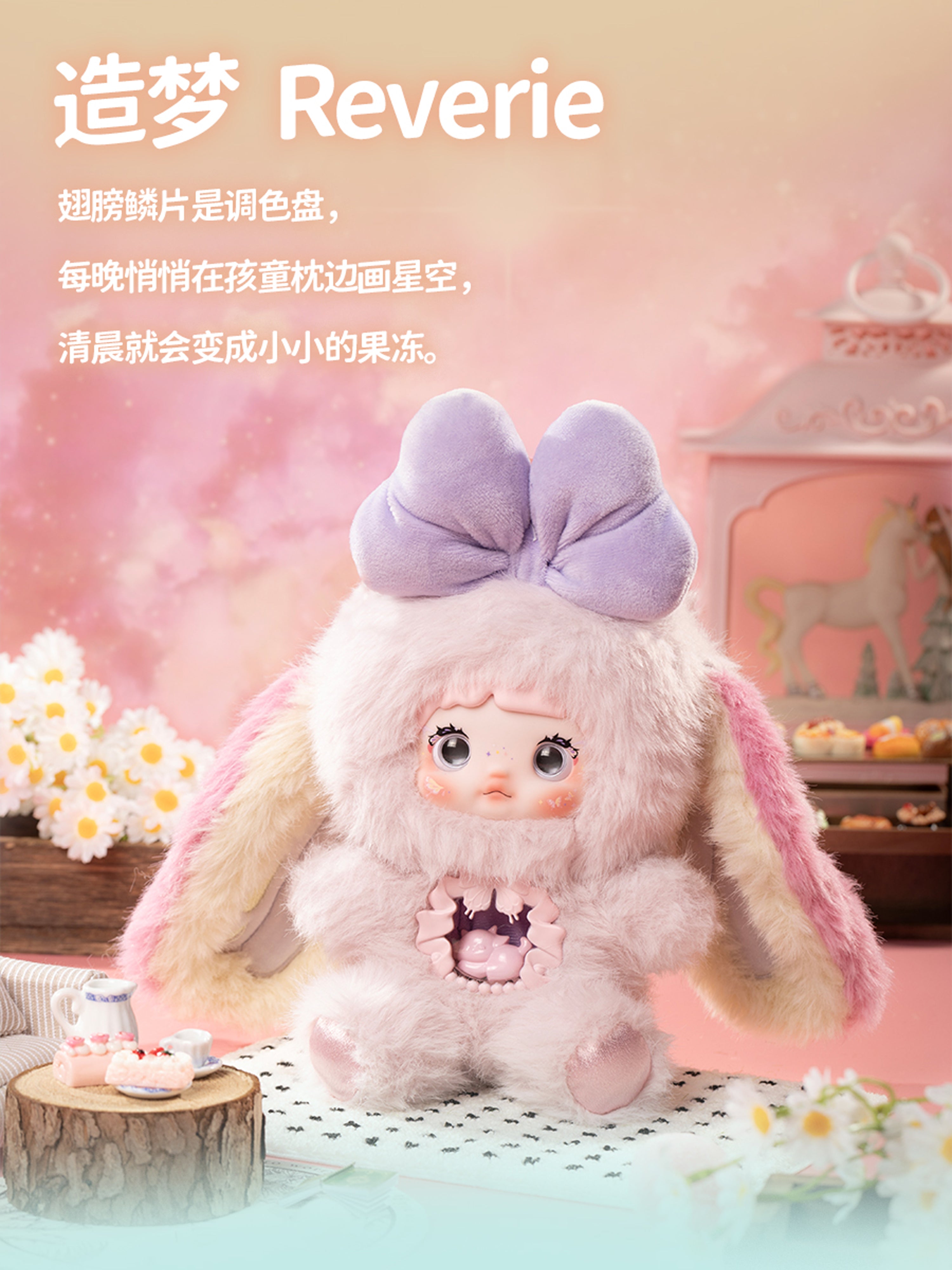 Nommi-Fantasy World Series plush blind box – Hitoy