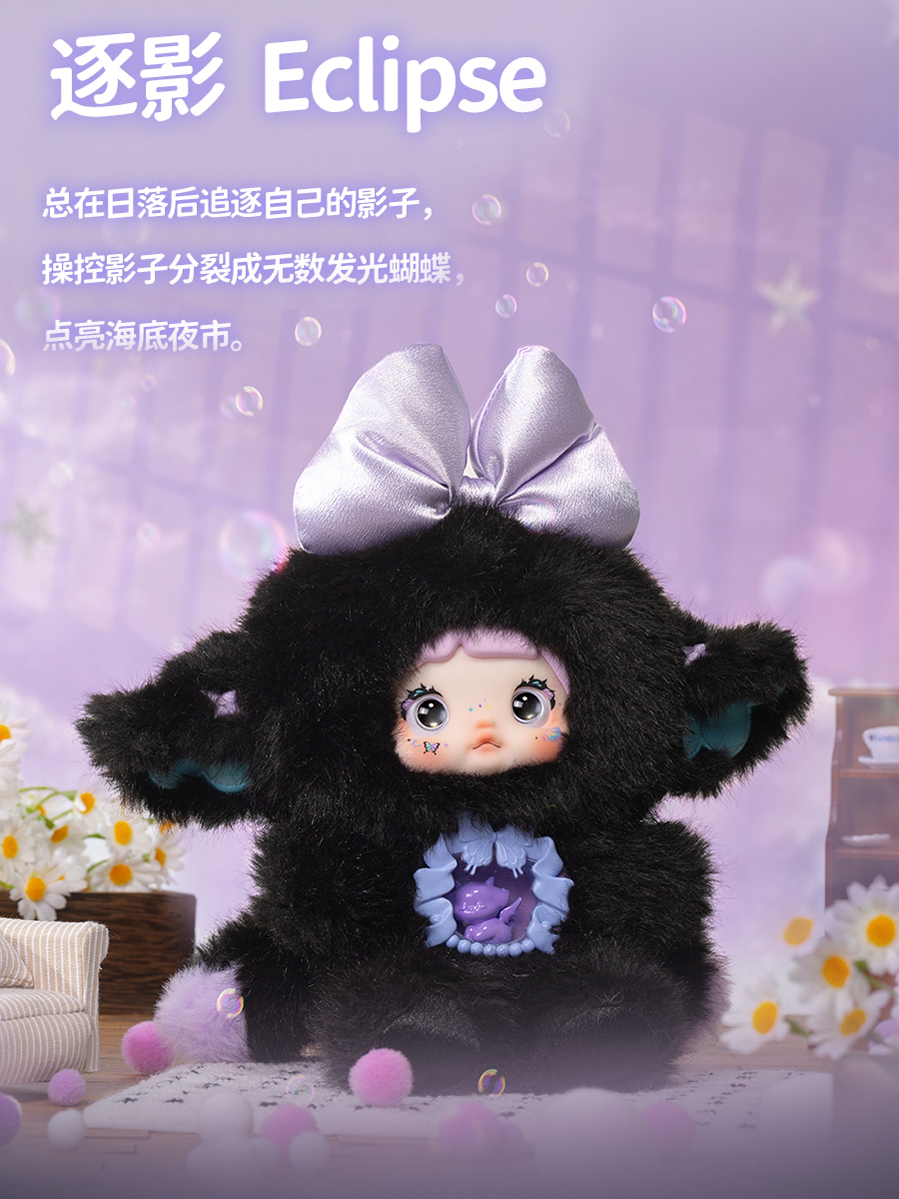 Nommi-Fantasy World Series plush blind box – Hitoy